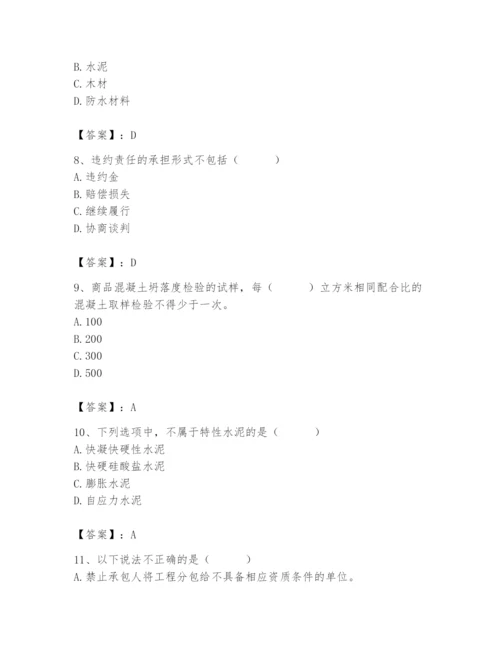 2024年材料员之材料员专业管理实务题库精品（完整版）.docx