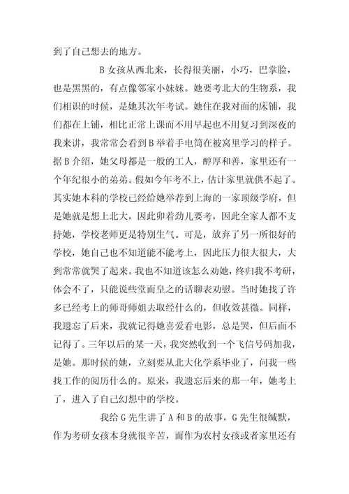2024年大学生青春励志作文