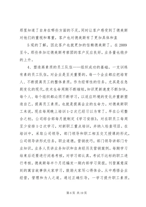 如何写好管理创新成果报告 (4).docx