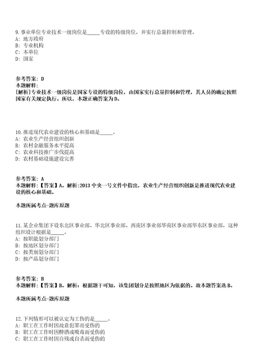 2022年04月四川泸州市江阳区教育系统考核招聘事业单位人员53人模拟卷附带答案解析第72期