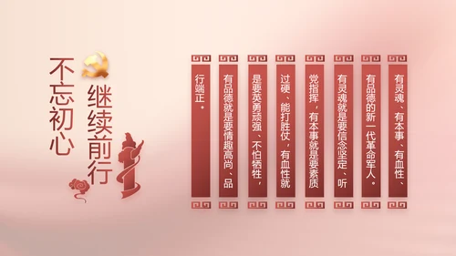 传承红色文化共创未来动态PPT