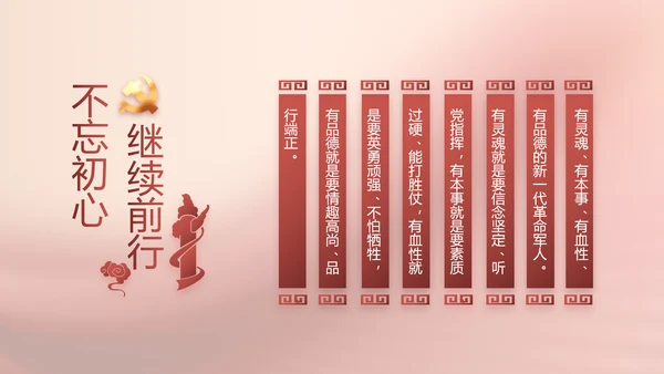 传承红色文化共创未来动态PPT