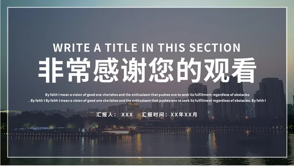 简约大气商业项目计划书通用PPT模板