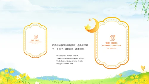 小清新治愈系幼儿园小学中学毕业纪念册PPT