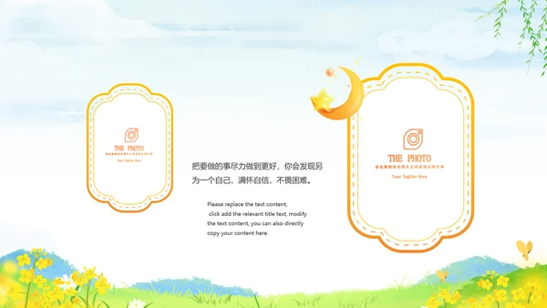 小清新治愈系幼儿园小学中学毕业纪念册PPT