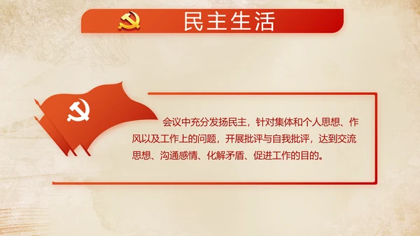 红色党建微党课工作总结学习教育PPT
