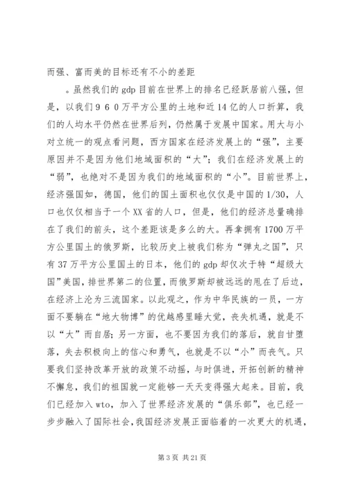 学习马克思主义哲学心得体会.docx