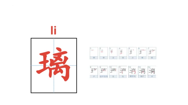 5《一个豆荚里的五粒豆》  课件