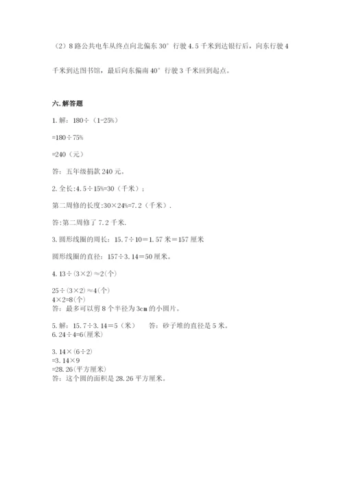 2022年人教版六年级上册数学期末测试卷【b卷】.docx