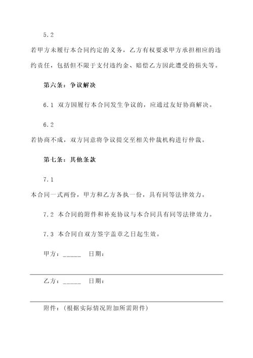 委托代理合同模板  财务代理合同