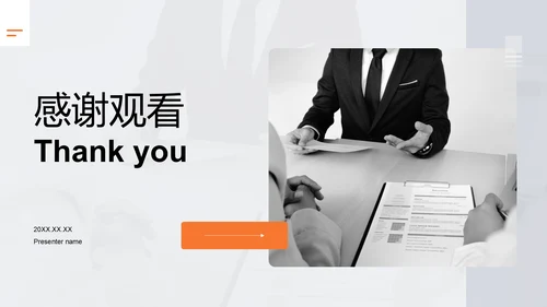 橙色商务风内部经验分享汇报PPT模板