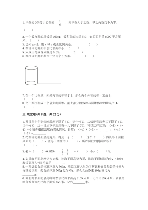 冀教版六年级下册期末真题卷精品【黄金题型】.docx