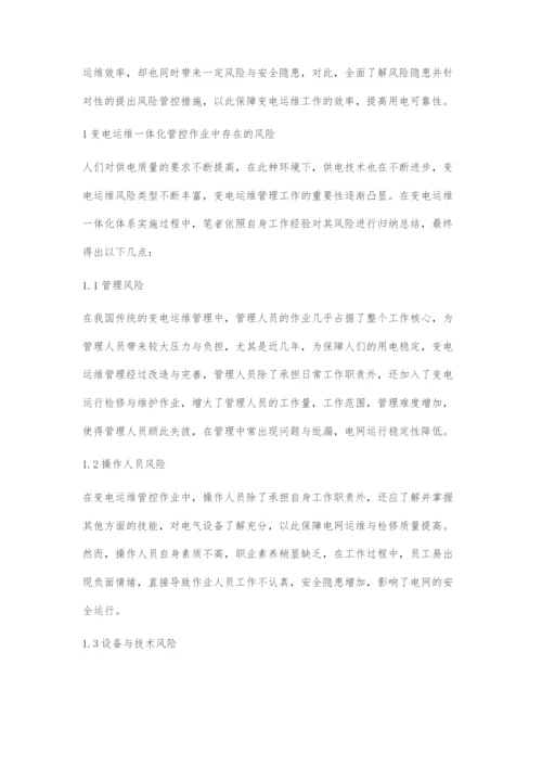 变电运维一体化作业风险管控的主要对策.docx