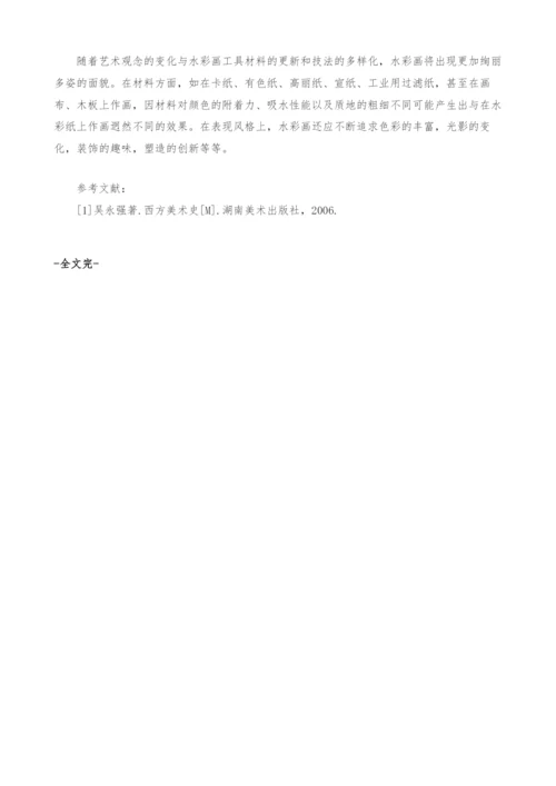 浅谈我对水彩画的认识.docx