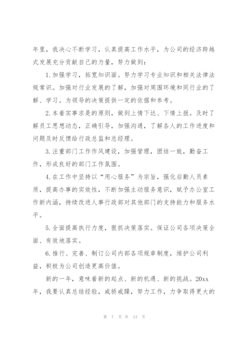 行政单位个人工作总结五篇.docx