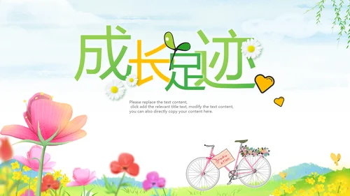 小清新治愈系幼儿园小学中学毕业纪念册PPT