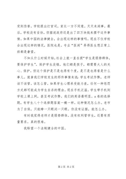 学习治理“庸懒散浮拖”心得体会周世兴 (2).docx