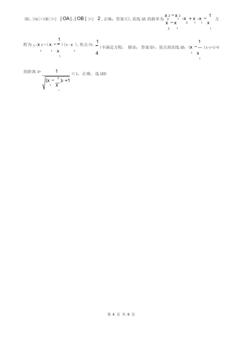 2019清华大学自主招生试题(含答案).docx