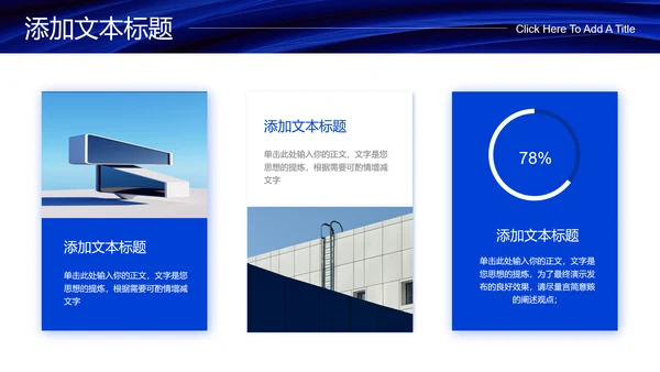蓝色商务风低空经济行业PPT演示模板