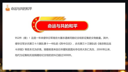 纪念国家公祭日祈福烛光PPT模板
