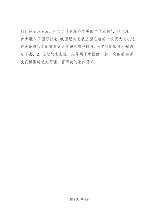 学习马克思主义哲学心得体会-也谈大与小 (4).docx