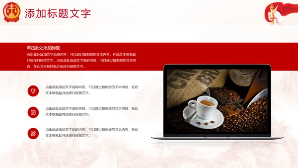 中国人民法院法律工作动态PPT