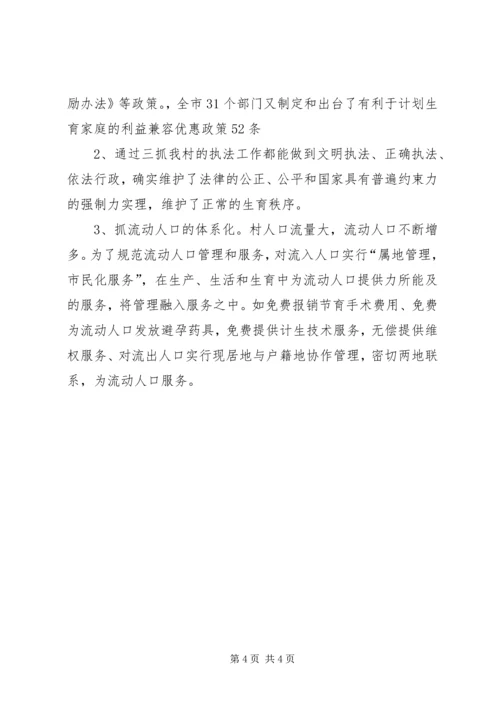 村全年度计划生育总结 (2).docx