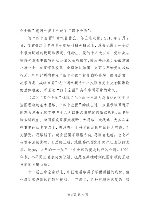 深刻认识全面从严治党的重大意义[本站推荐].docx