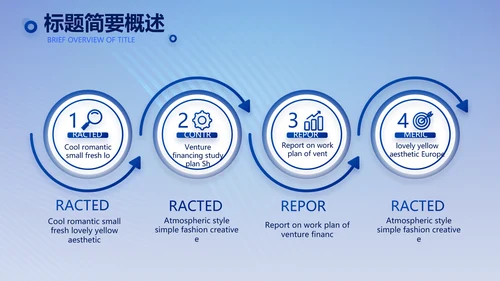 蓝色热烈欢迎上级领导莅临指导动态PPT模板