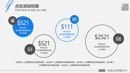 蓝色商务现代科技公司工作总结计划通用PPT模板