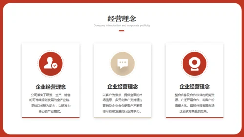 智慧未来科技产品发布会红色通用PPT模板