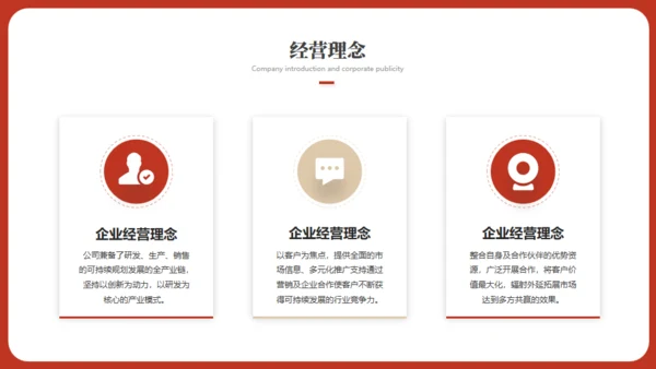 智慧未来科技产品发布会红色通用PPT模板
