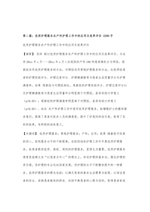 临床护理路径在产科护理工作中应用及影响论文1500字.docx