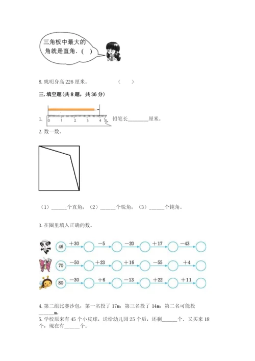 人教版二年级上册数学期中考试试卷（黄金题型）word版.docx