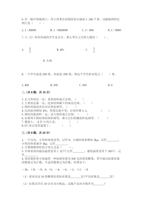 河南省【小升初】2023年小升初数学试卷精品（a卷）.docx