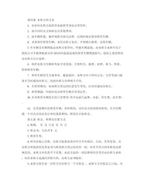 2023年车辆长期租赁合同范本.docx