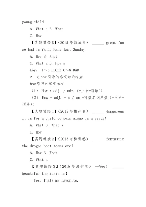 中考英语特殊句式归纳总结_英语知识点总结.docx