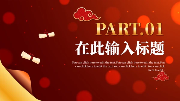 红色大气高考冲刺班会PPT模板
