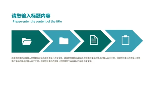 绿色简约商务风地产项目商业合作计划PPT模板