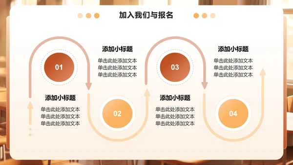 棕黄色插画风学生部门介绍团队介绍PPT模板