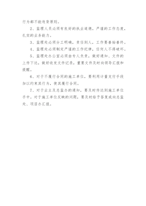 公路工程监理总结.docx