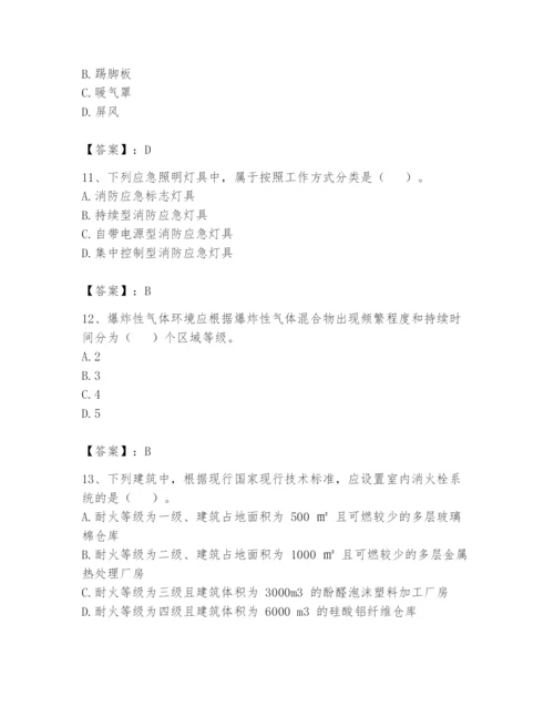 注册消防工程师之消防安全技术实务题库附参考答案ab卷.docx