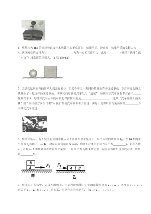 四川成都市华西中学物理八年级下册期末考试综合测试练习题（含答案解析）.docx