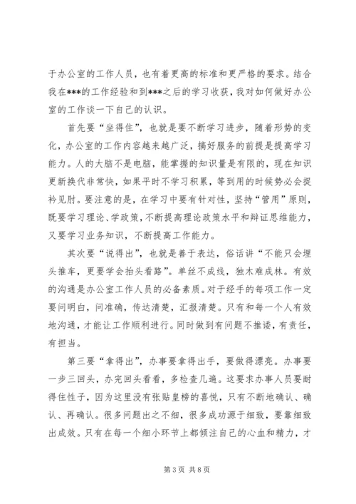 做事积极踏实[5篇范文].docx