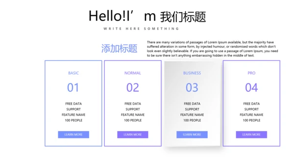 蓝色公司产品介绍宣传通用PPT动态模板