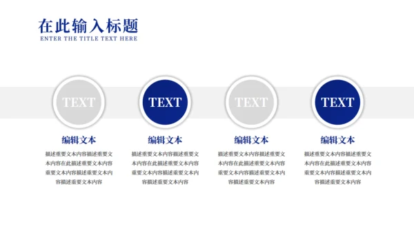 深蓝色电子信息企业宣传通用PPT模板