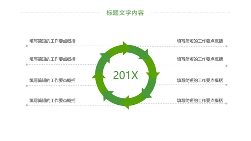 少儿足球培训足球运动足球比赛PPT模板