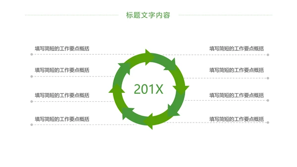 少儿足球培训足球运动足球比赛PPT模板