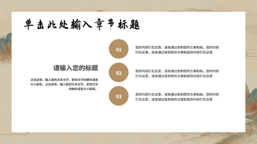 乘孤舟看山河山水通用PPT模板