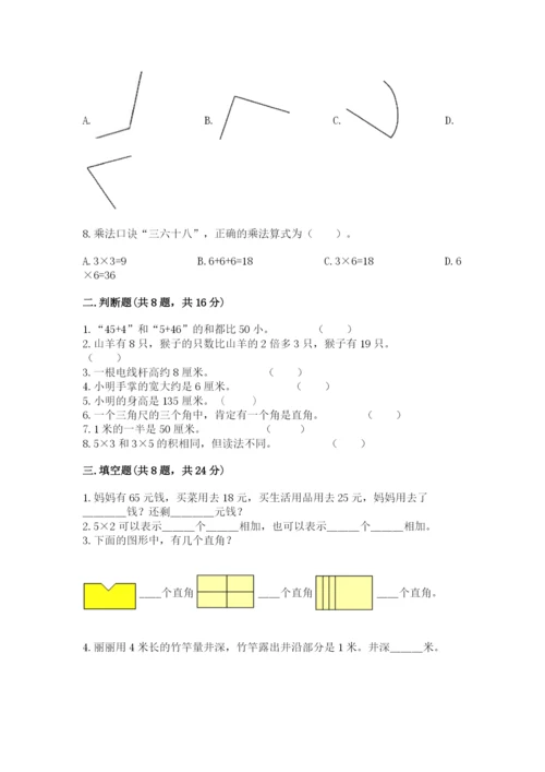 小学数学二年级上册期中测试卷（有一套）word版.docx